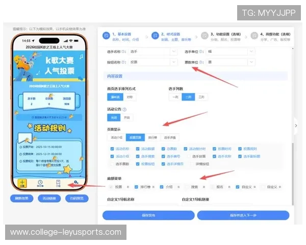 赛事中的“人气王”选择，粉丝投票揭晓，人气之王大挑战投票